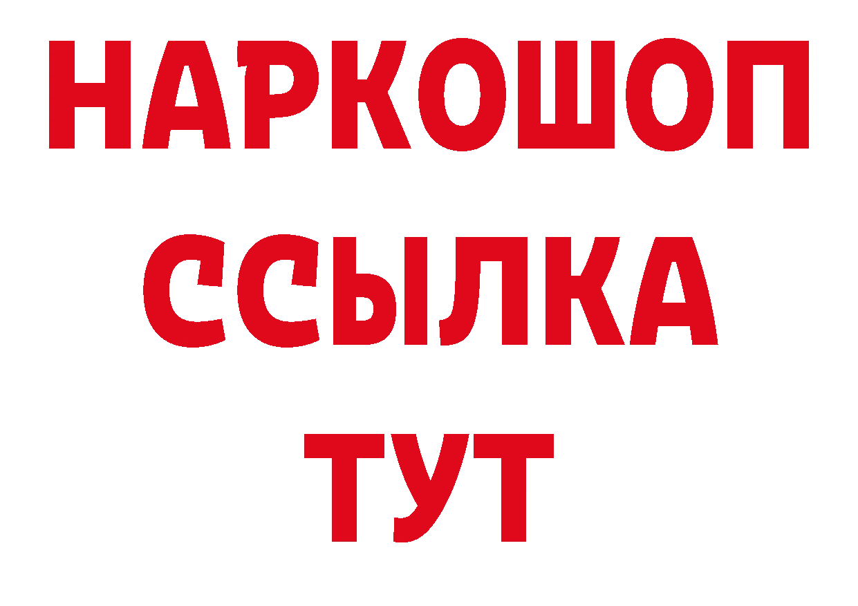 Где продают наркотики? площадка клад Кулебаки