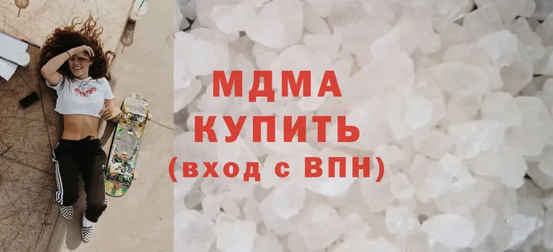 MDMA молли  Кулебаки 