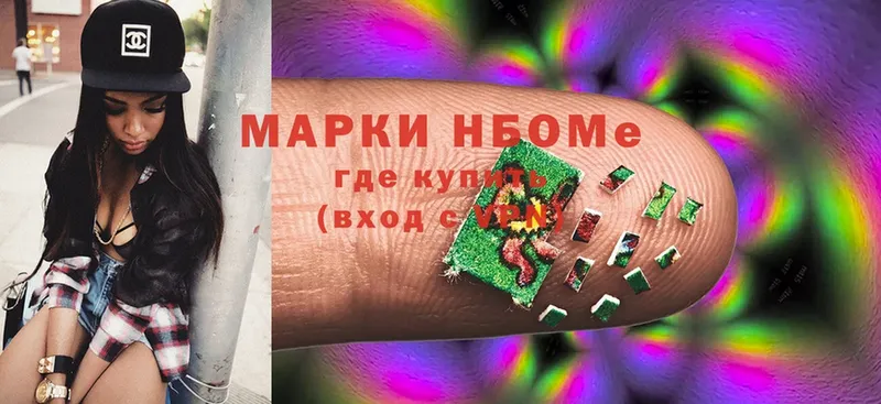 Марки N-bome 1,5мг  Кулебаки 